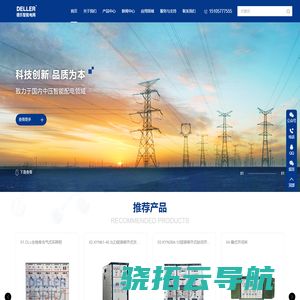 天津市富源电气设备有限公司