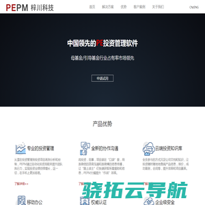 PEPM