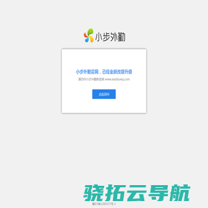 网站截图