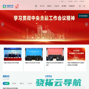 中国太平保险集团官方网站