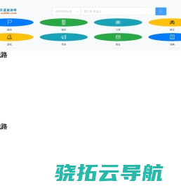 旅游度假,宾馆酒店,景区门票,租车包车,护照签证,导游服务,商旅管理,定制旅游,寰宇天涯旅行网