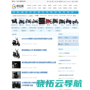 摩比网，一个专业介绍摩托车的网站