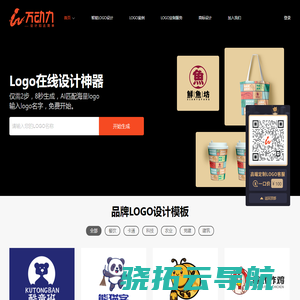 标小智LOGO设计神器；公司logo设计在线制作生成