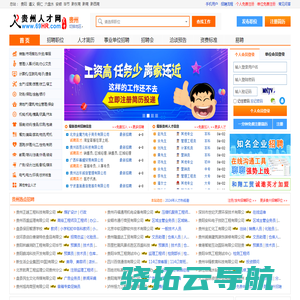 上海人才网,上海招聘网,上海人才热线【官方】