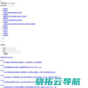 2024在线高考志愿填报系统