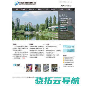 北京全景多媒体信息系统公司