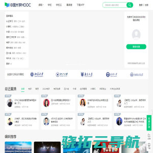 中国大学MOOC