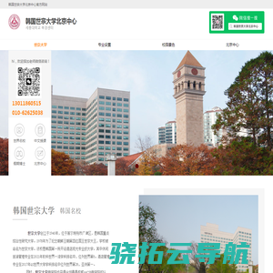 韩国世宗大学官方网站