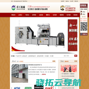 广州全自动丝印机