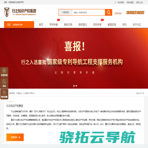 重庆专利申请高新技术企业认定代理代办公司