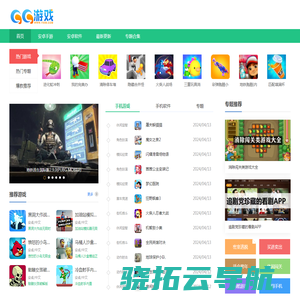 E3OL三国在线