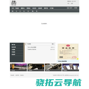 上海飞乐股份有限公司官方网站