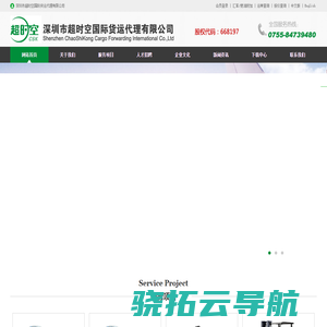 网站截图