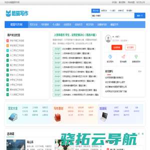 酷猫写作网