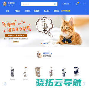 天津庆泉宠物用品股份有限公司