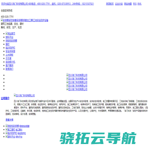 四川鸿门科技有限公司