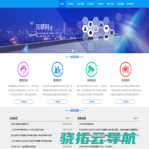 北京四海富博计算机服务有限公司