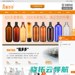 化妆品塑料包装瓶生产厂家，广州市瓶多多塑料制品有限公司