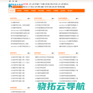 2024中考成绩查询