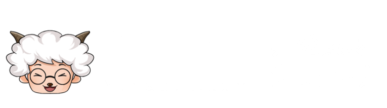 商务PPT模板免费下载